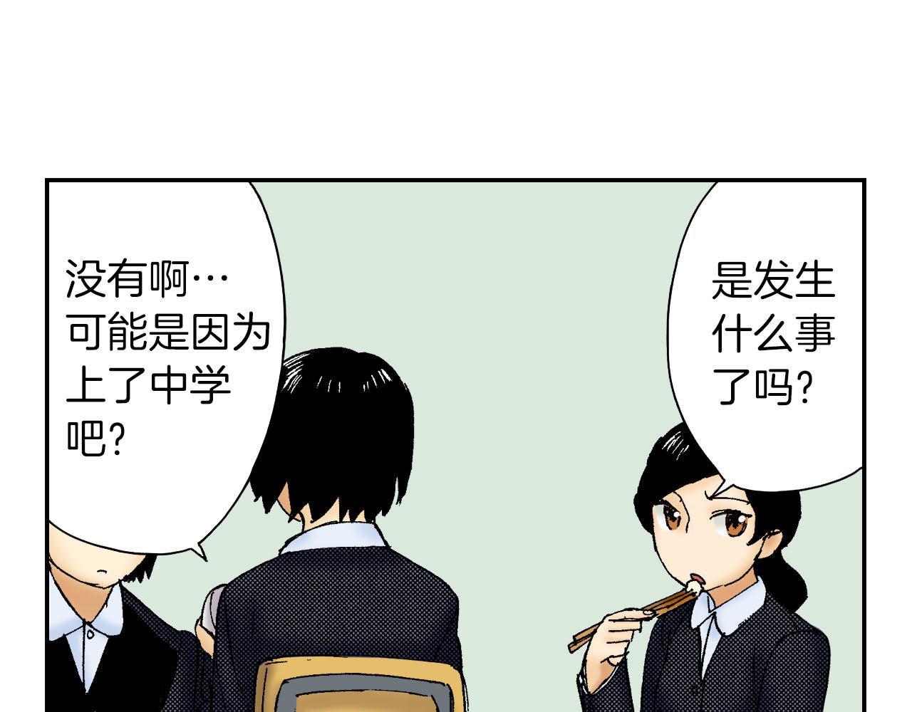 第51话 便当盒（下）(1/2)-第80话