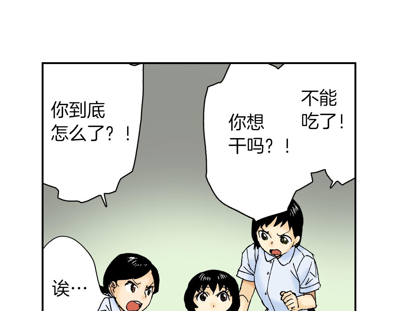 第51话 便当盒（下）(1/2)-第80话