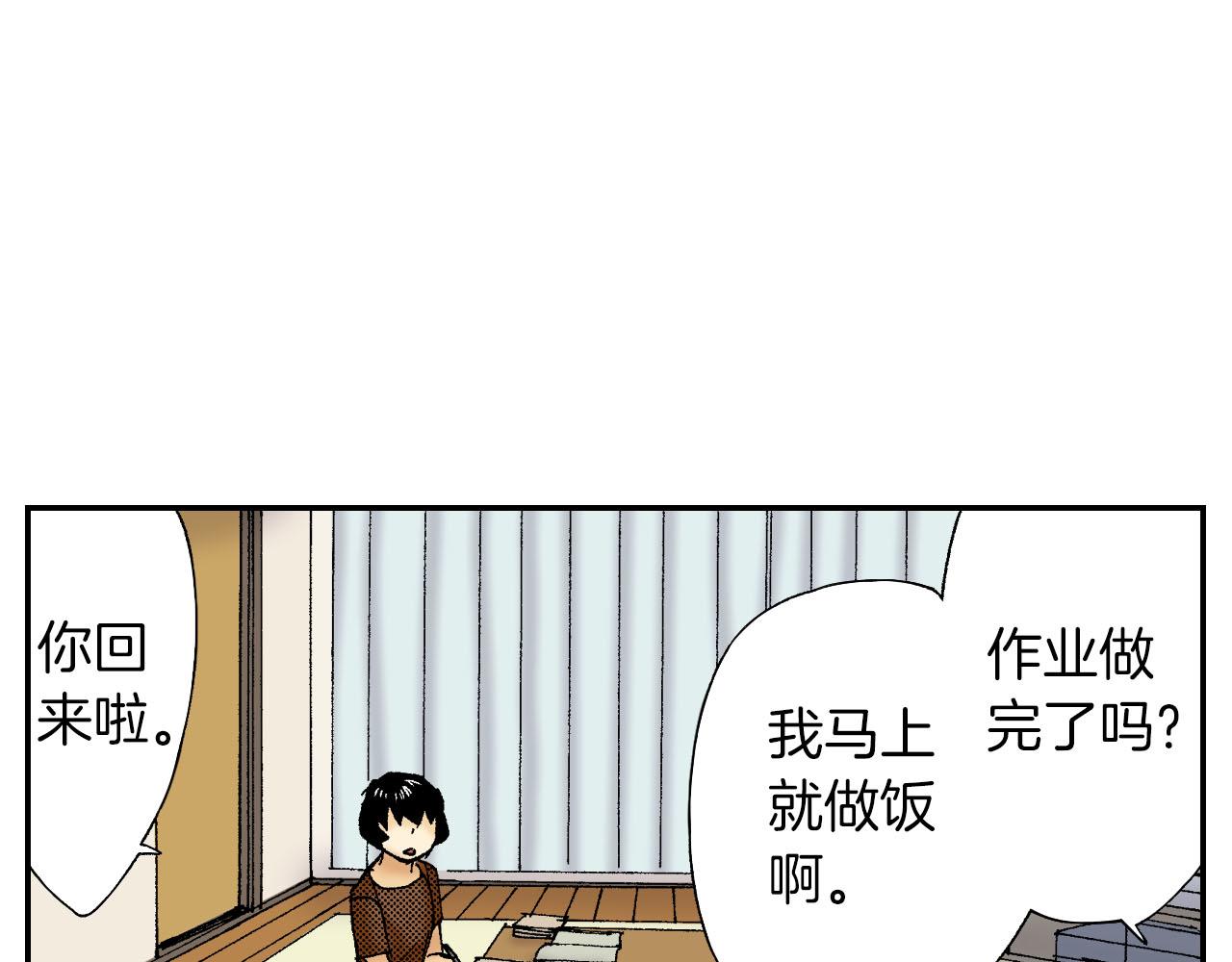 第51话 便当盒（下）(1/2)-第80话