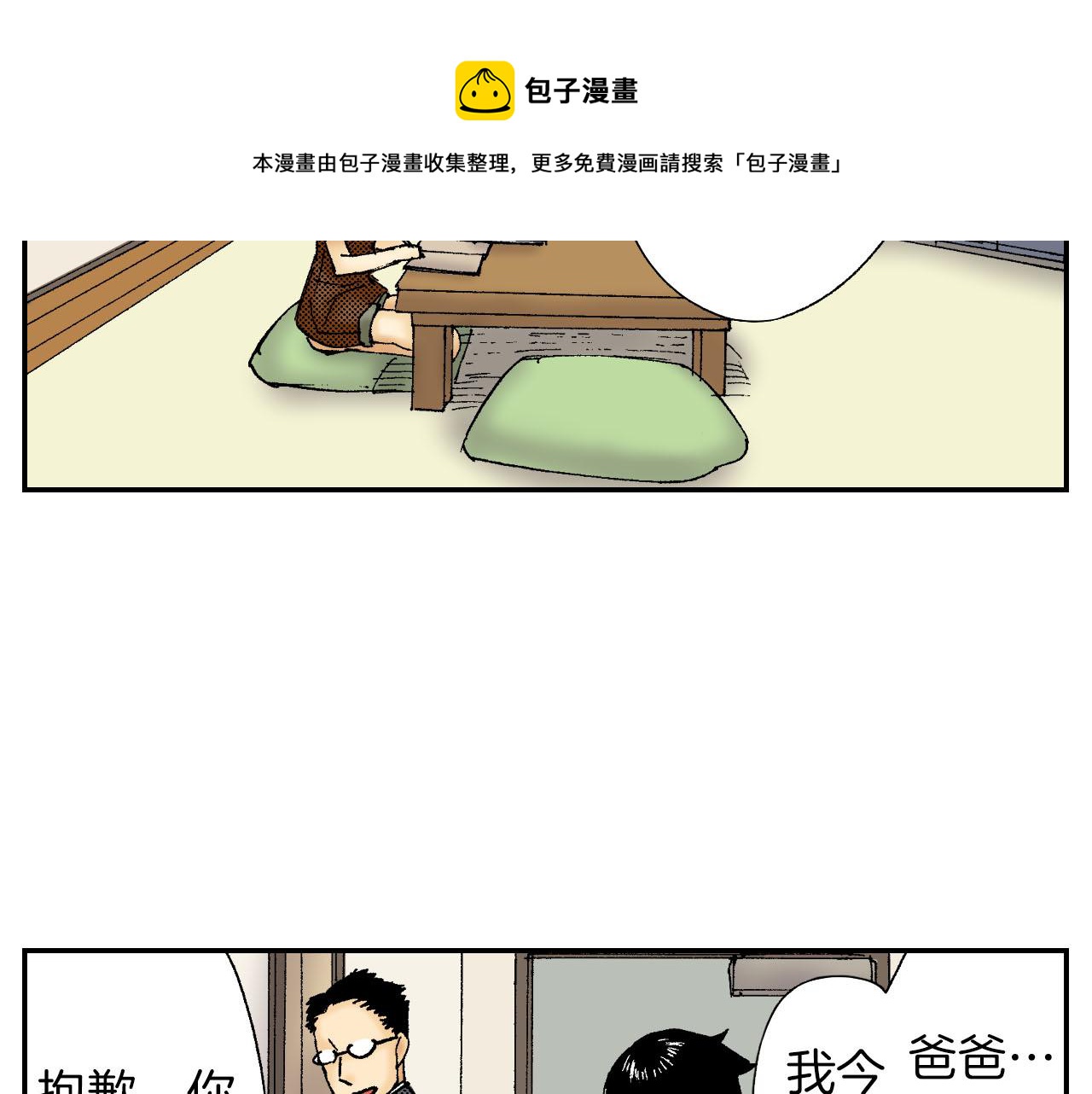 第51话 便当盒（下）(1/2)-第80话