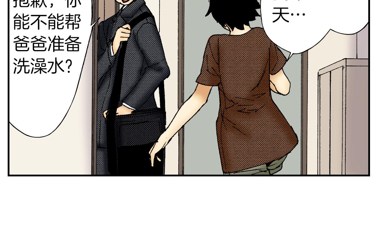 第51话 便当盒（下）(1/2)-第80话