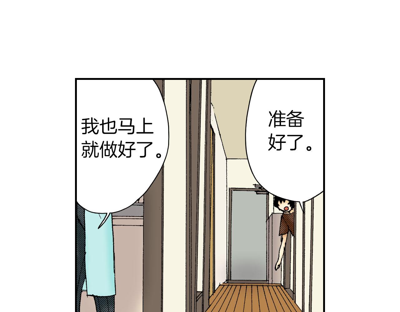 第51话 便当盒（下）(1/2)-第80话