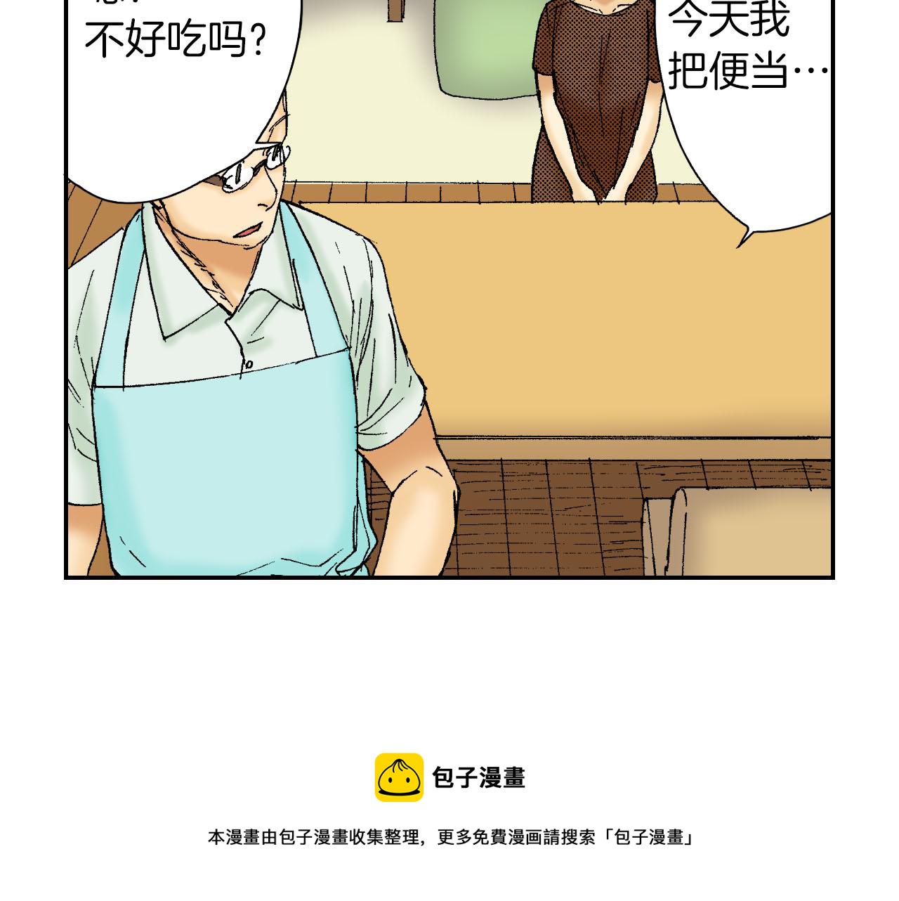 第51话 便当盒（下）(1/2)-第80话