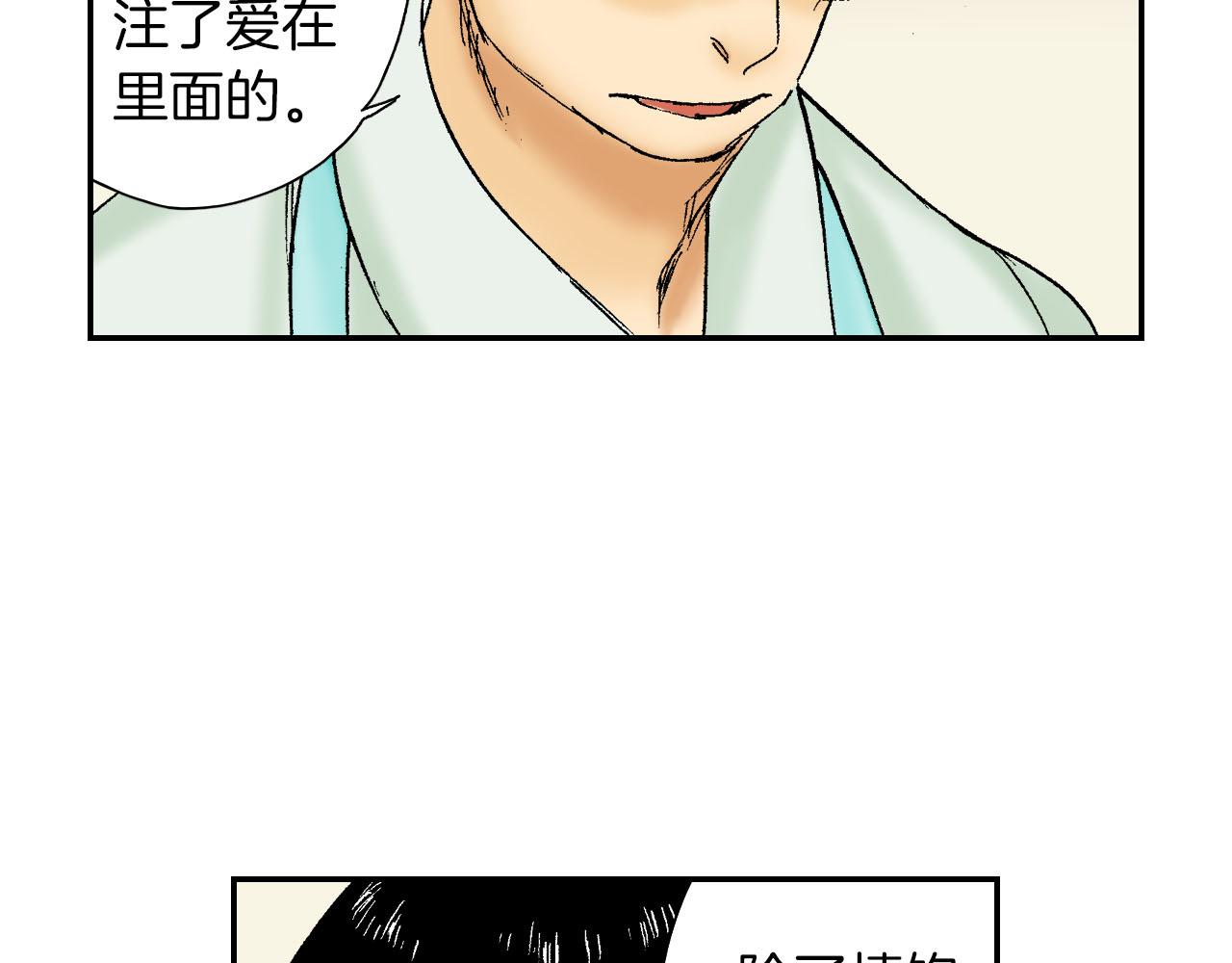 第51话 便当盒（下）(1/2)-第80话