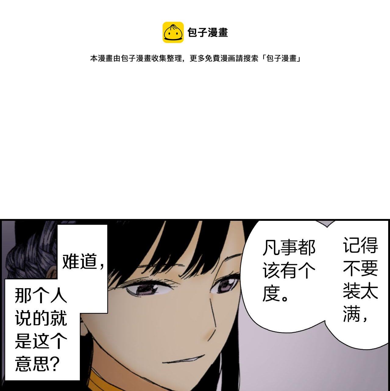 第51话 便当盒（下）(1/2)-第80话