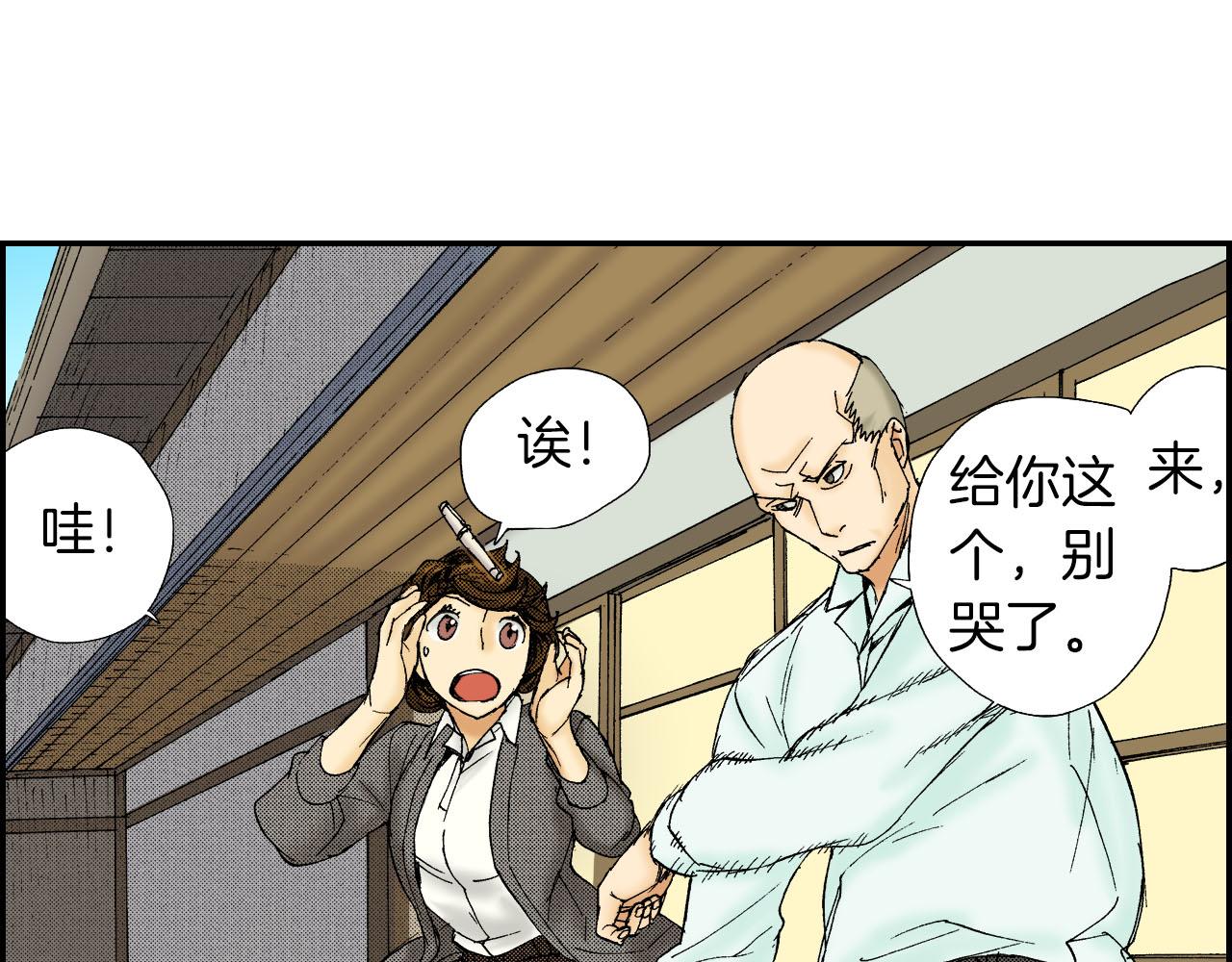 第52话 幸田先生（下）(1/2)-第82话