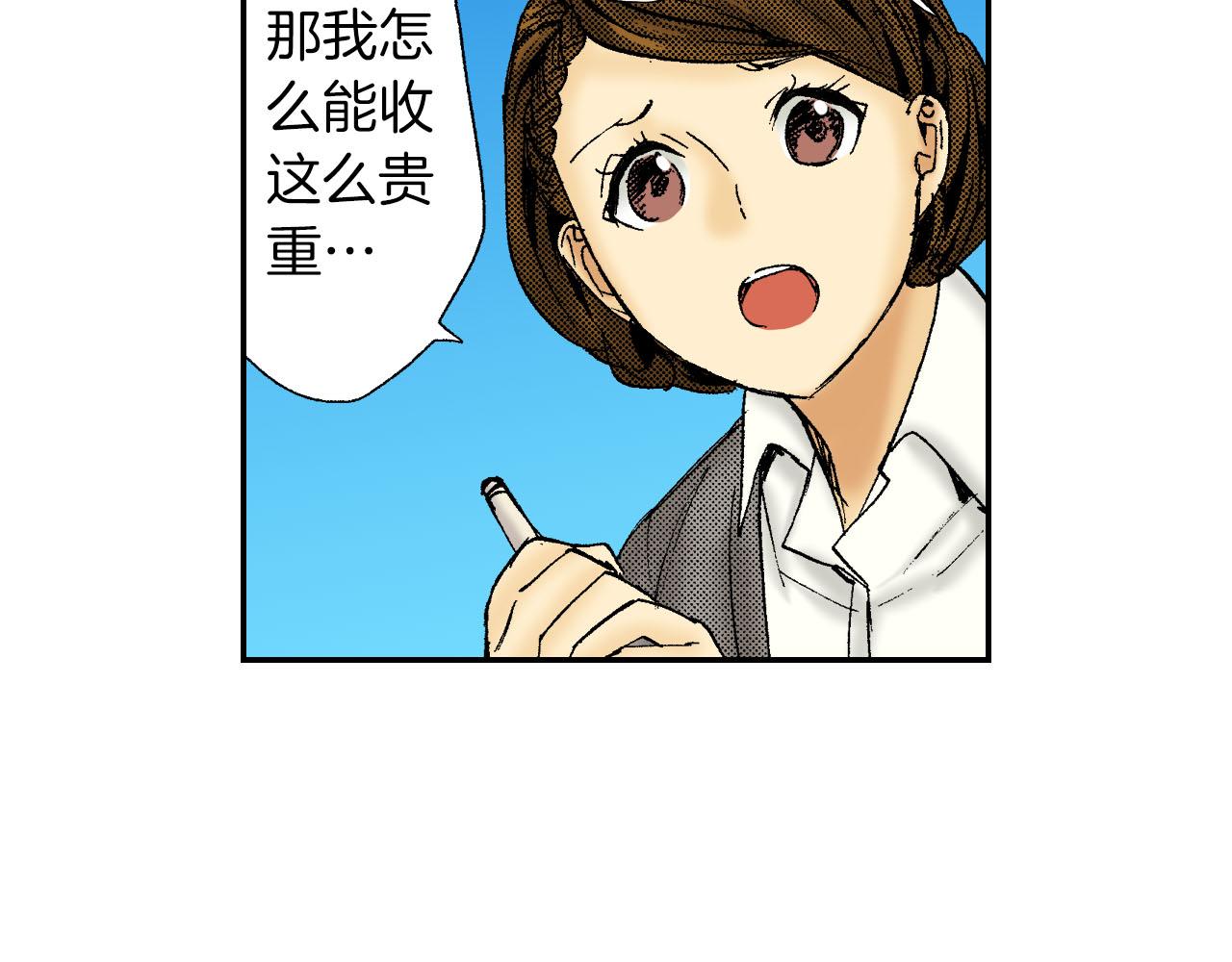 第52话 幸田先生（下）(1/2)-第82话