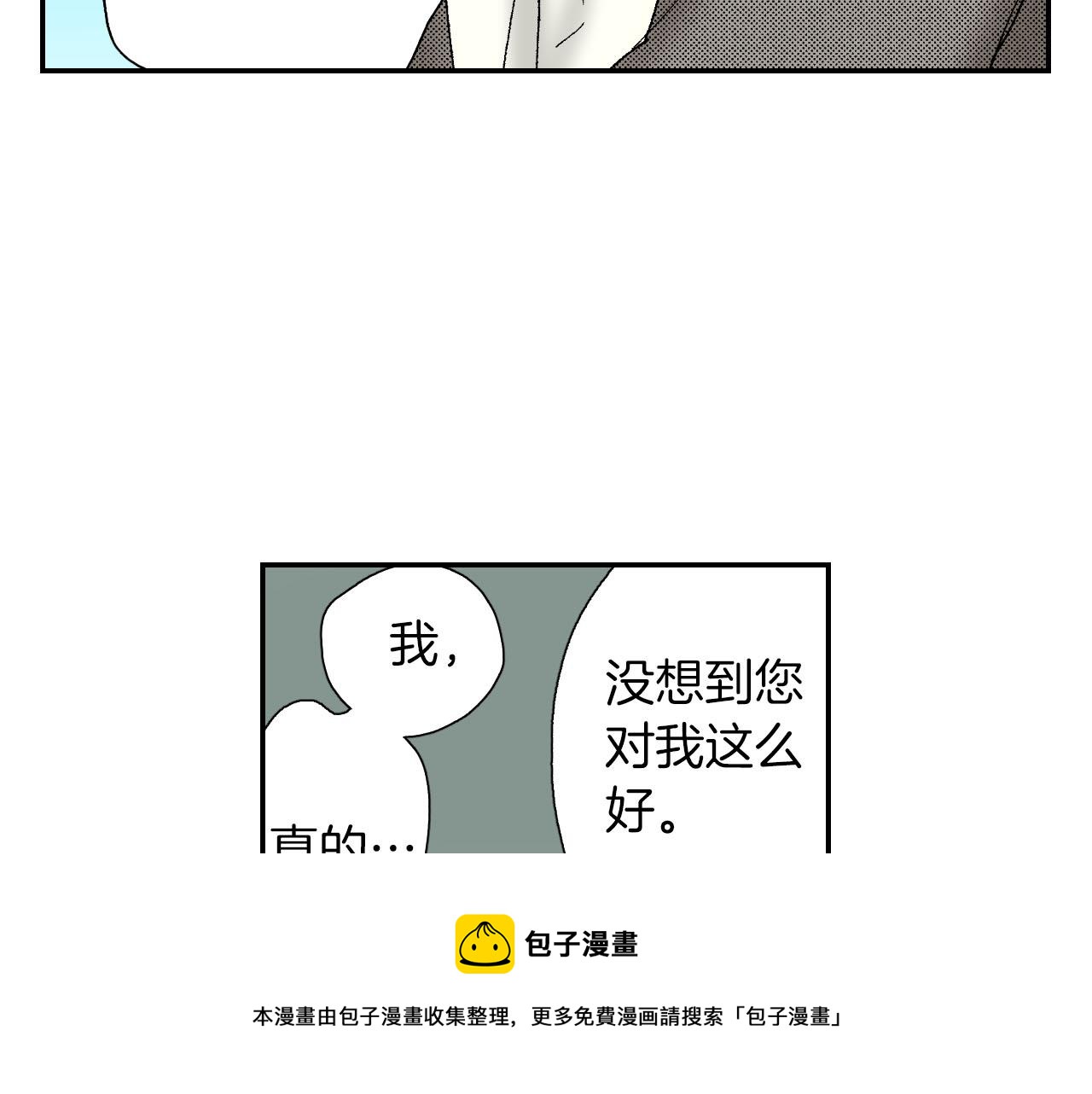 第52话 幸田先生（下）(1/2)-第82话