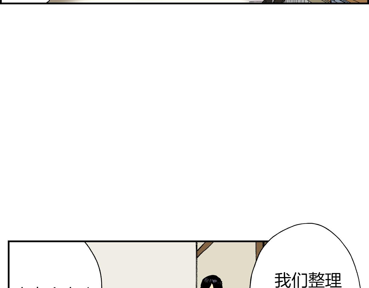 第52话 幸田先生（下）(1/2)-第82话
