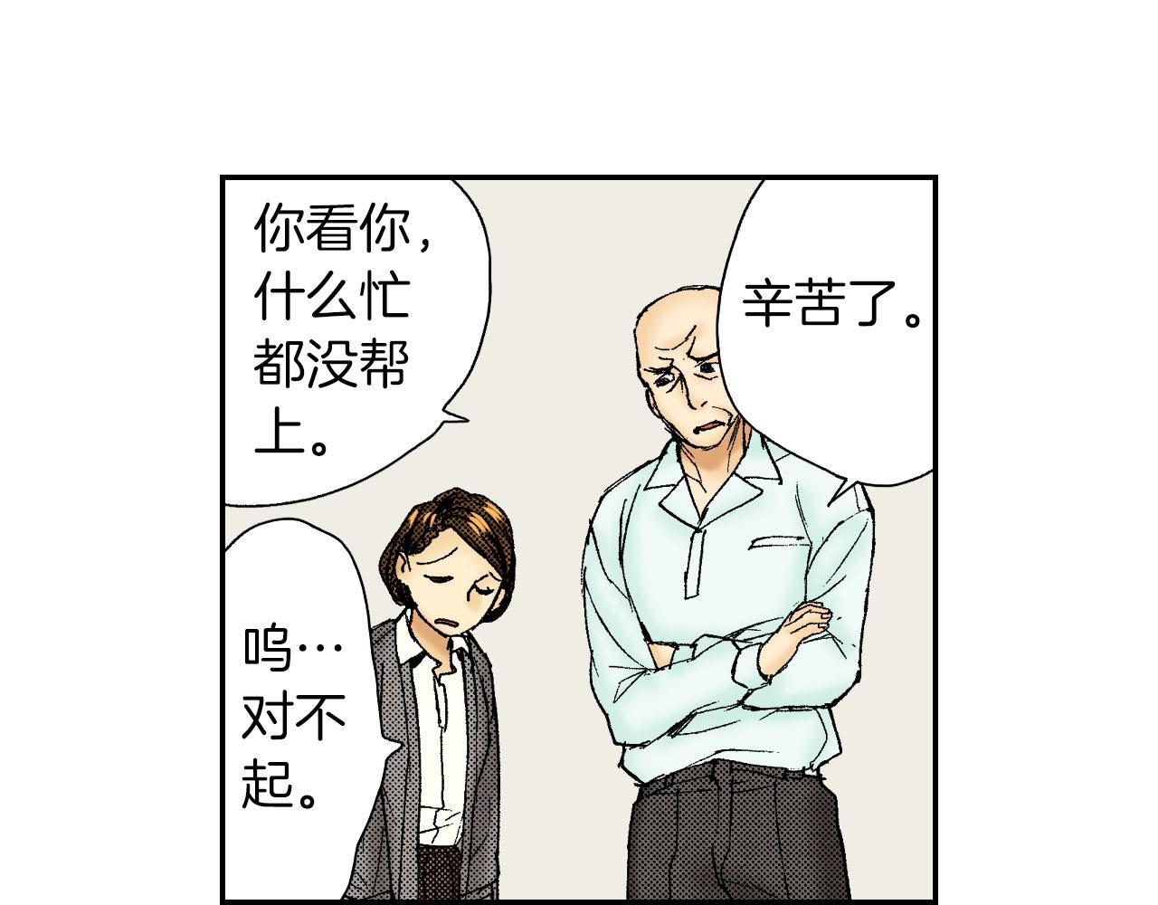 第52话 幸田先生（下）(1/2)-第82话