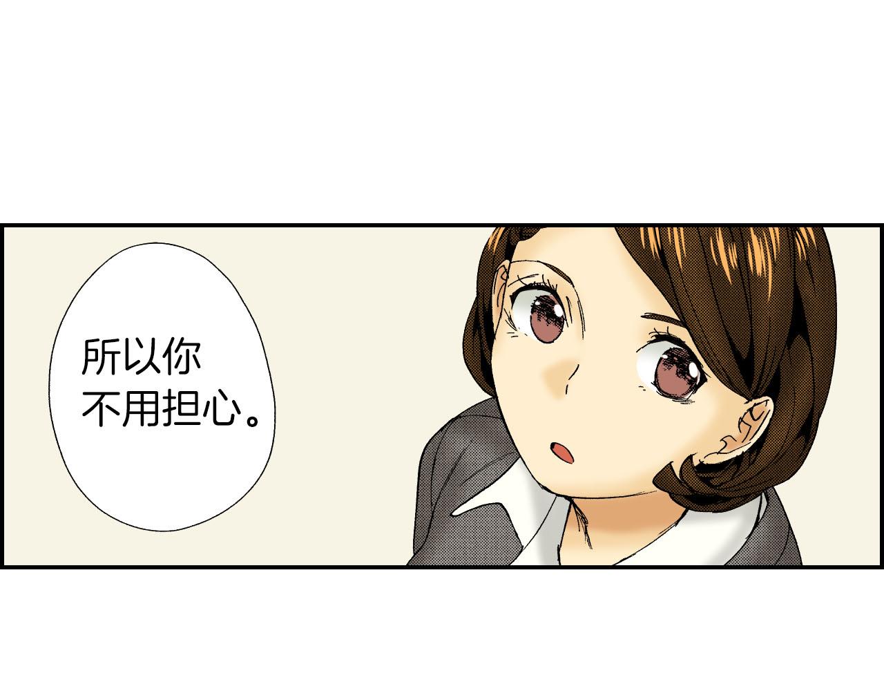 第52话 幸田先生（下）(1/2)-第82话