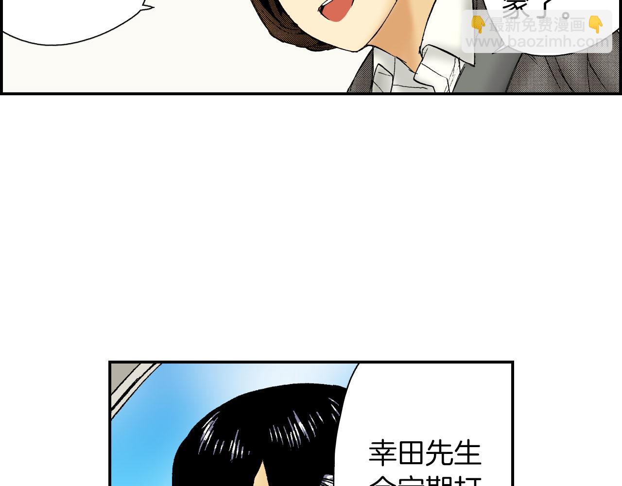 第52话 幸田先生（下）(1/2)-第82话