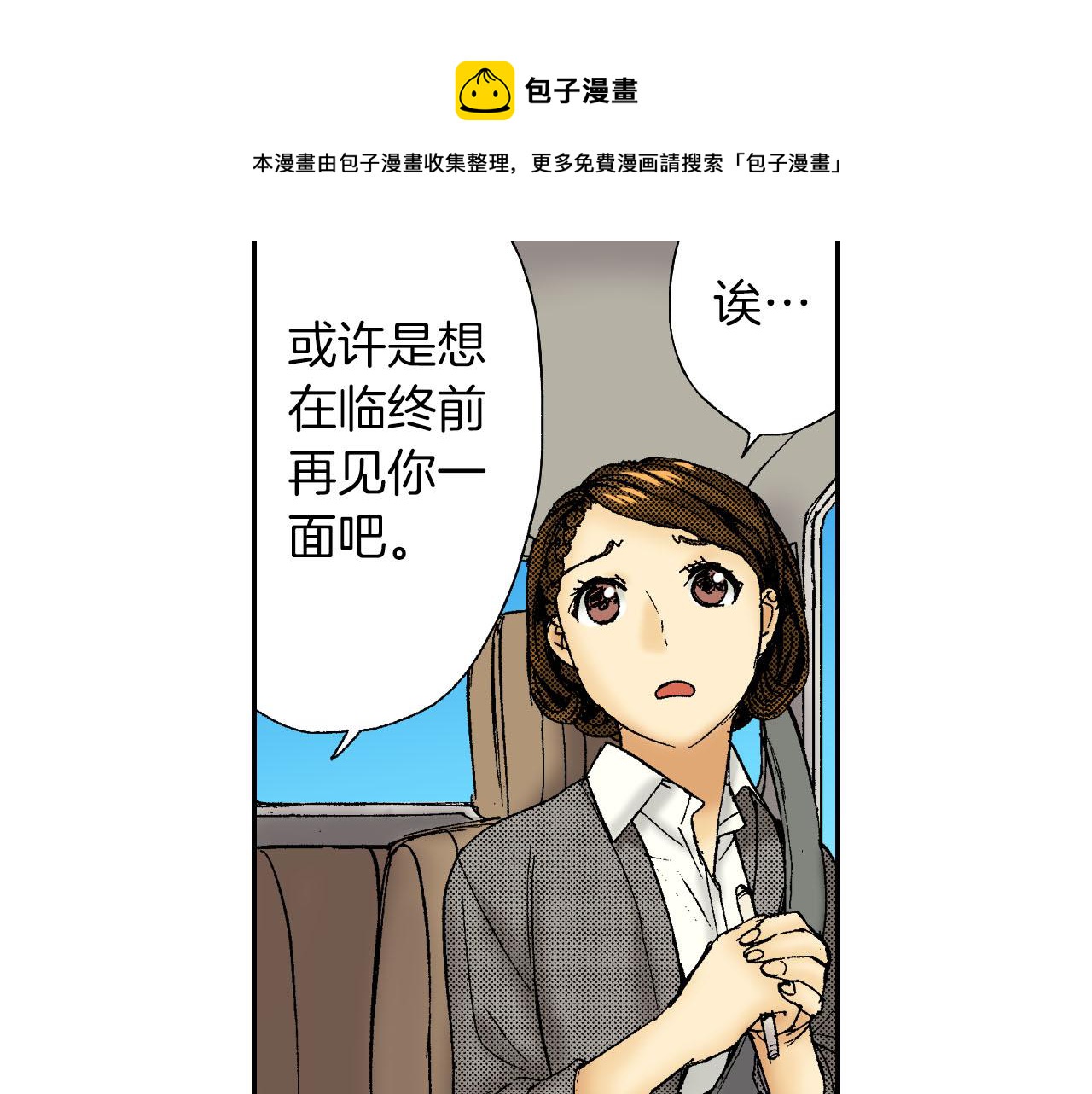 第52话 幸田先生（下）(1/2)-第82话