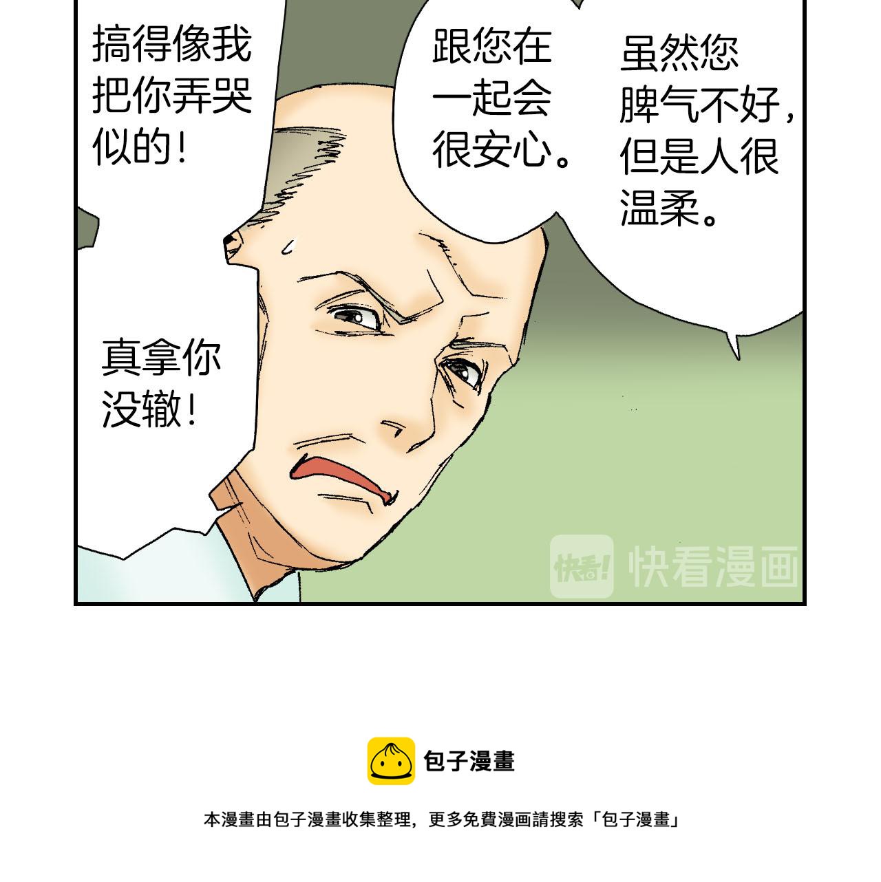 第52话 幸田先生（下）(1/2)-第82话