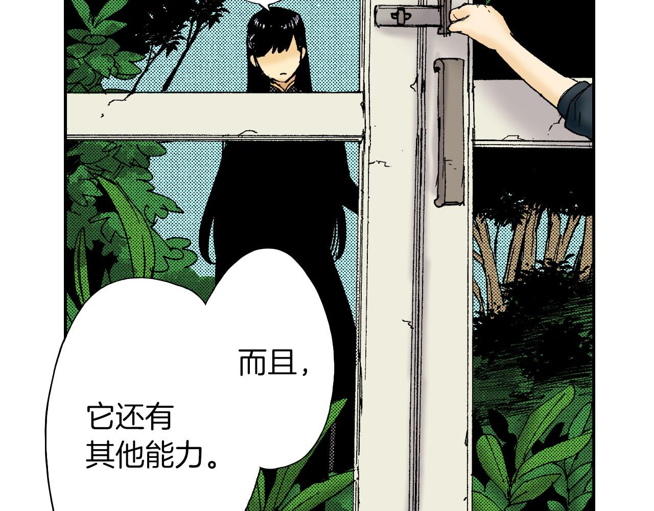 第53话 花洒（下）(1/2)-第84话