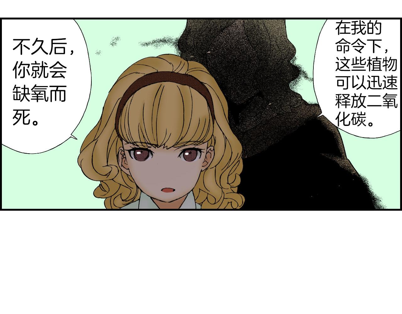 第53话 花洒（下）(1/2)-第84话