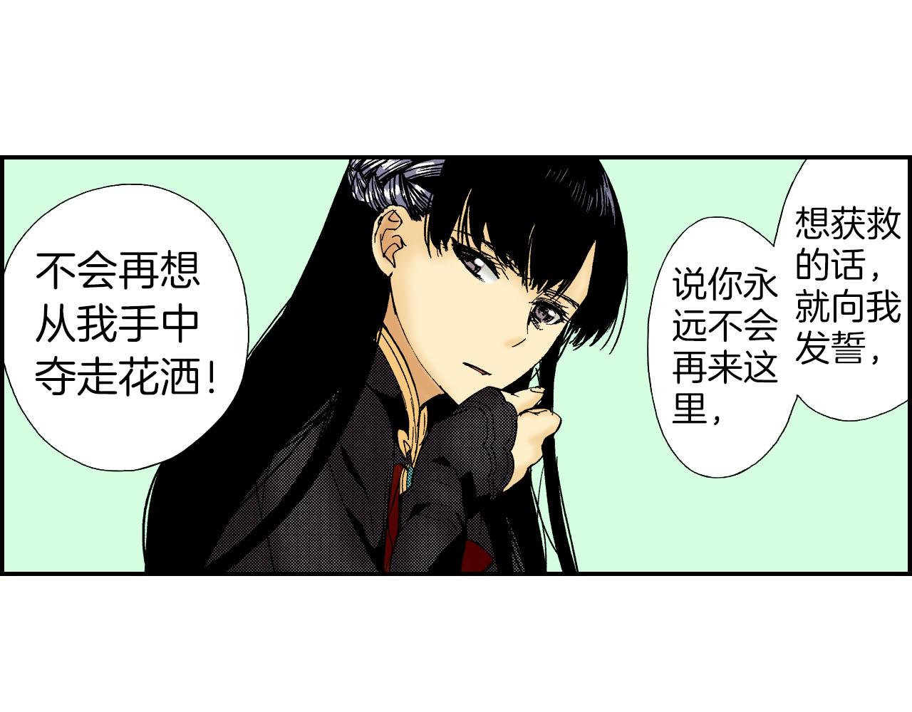 第53话 花洒（下）(1/2)-第84话