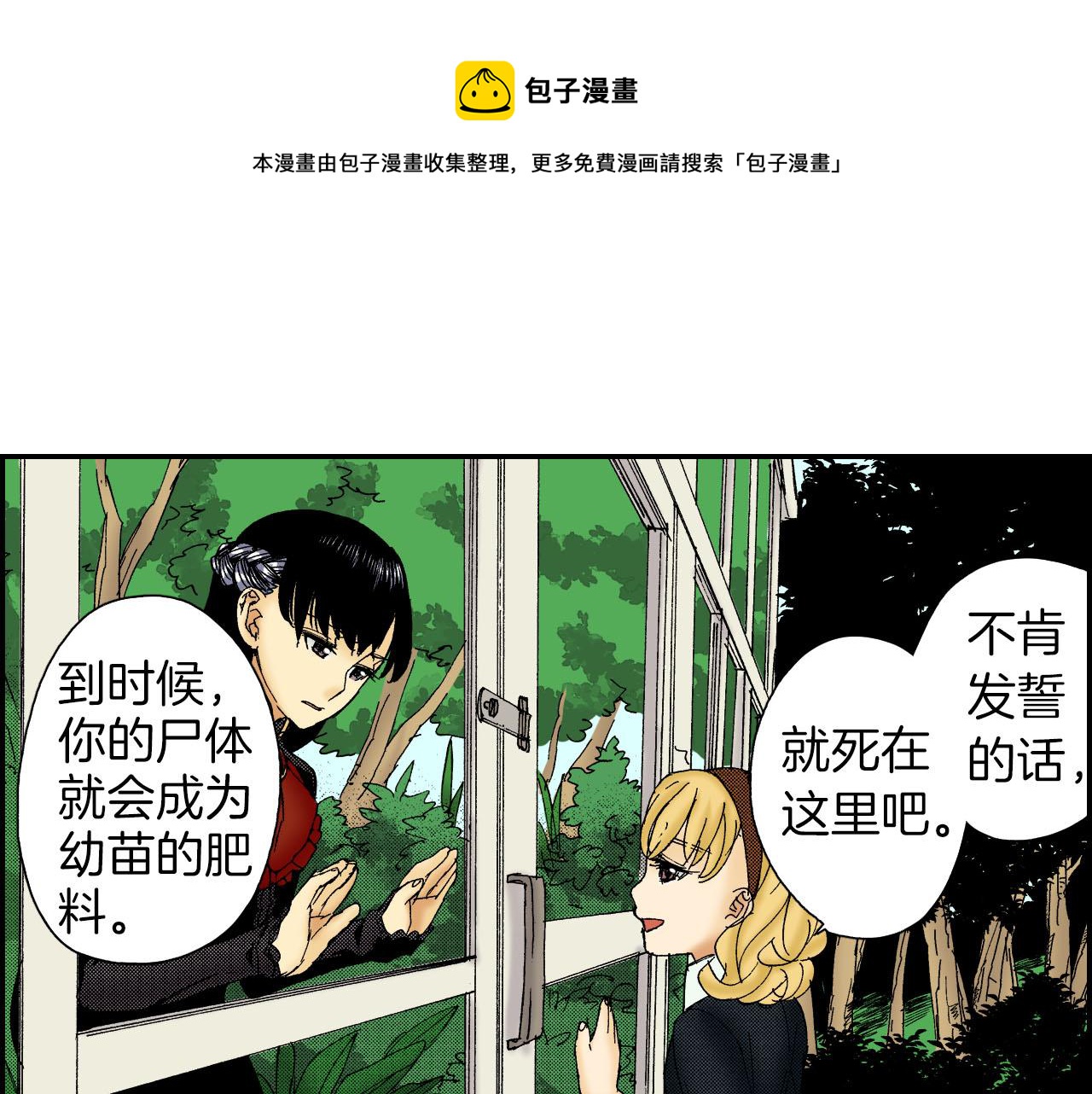 第53话 花洒（下）(1/2)-第84话