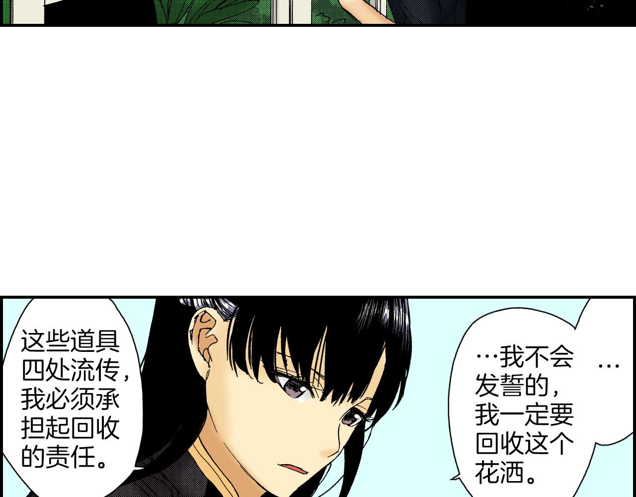 第53话 花洒（下）(1/2)-第84话