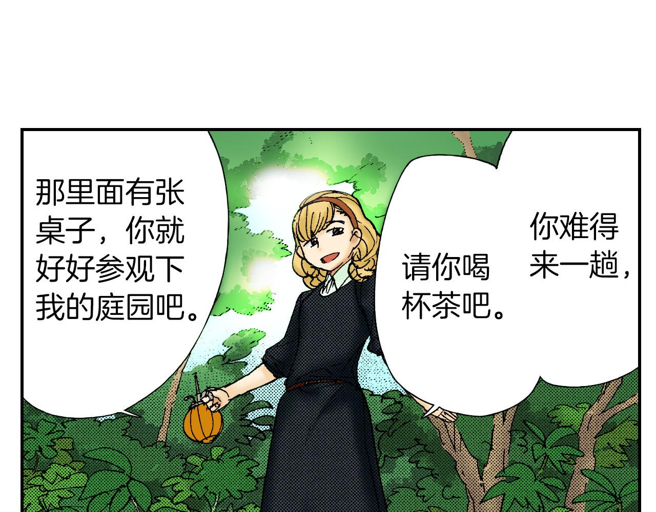 第53话 花洒（下）(1/2)-第84话