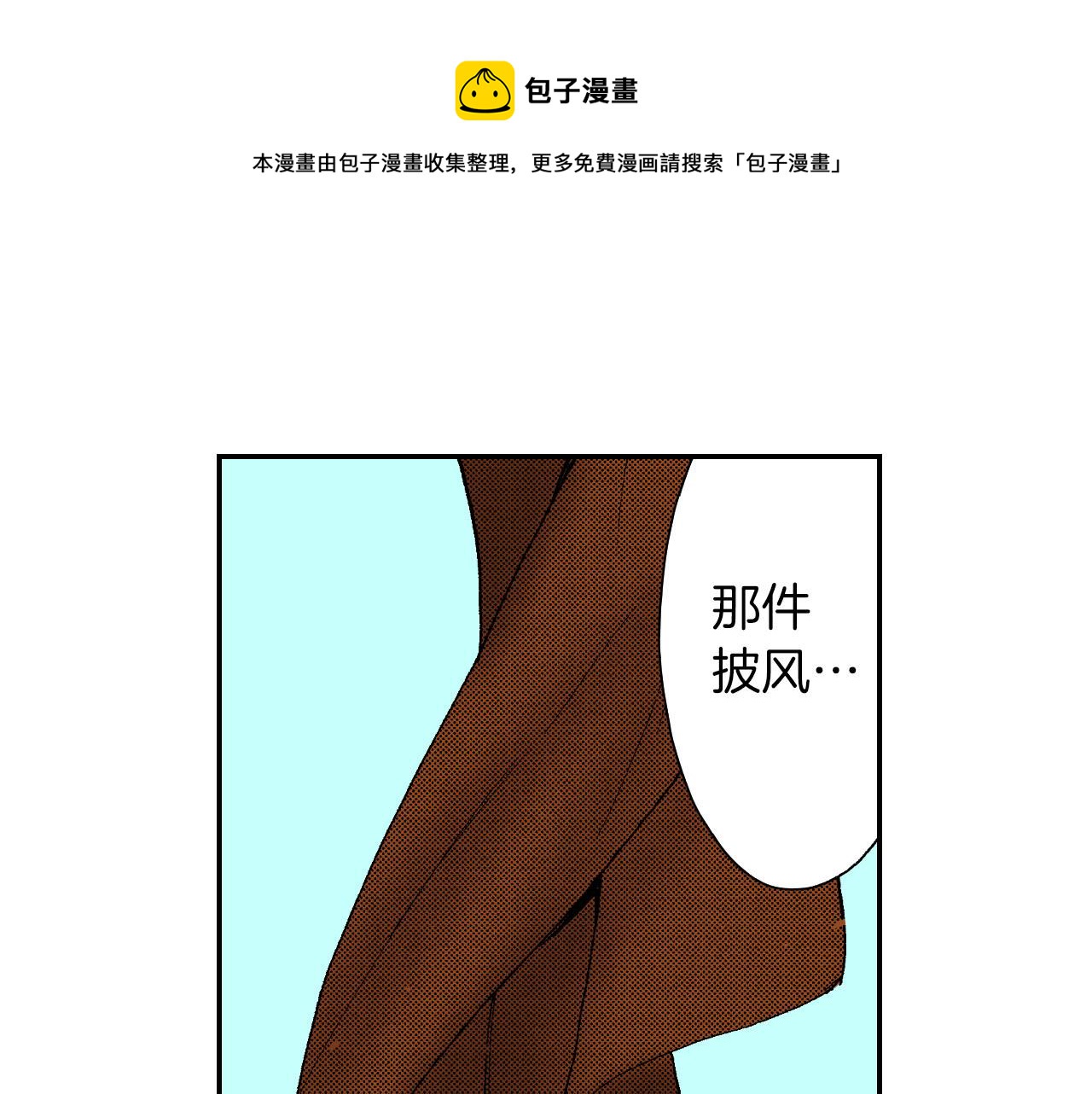 第53话 花洒（下）(1/2)-第84话