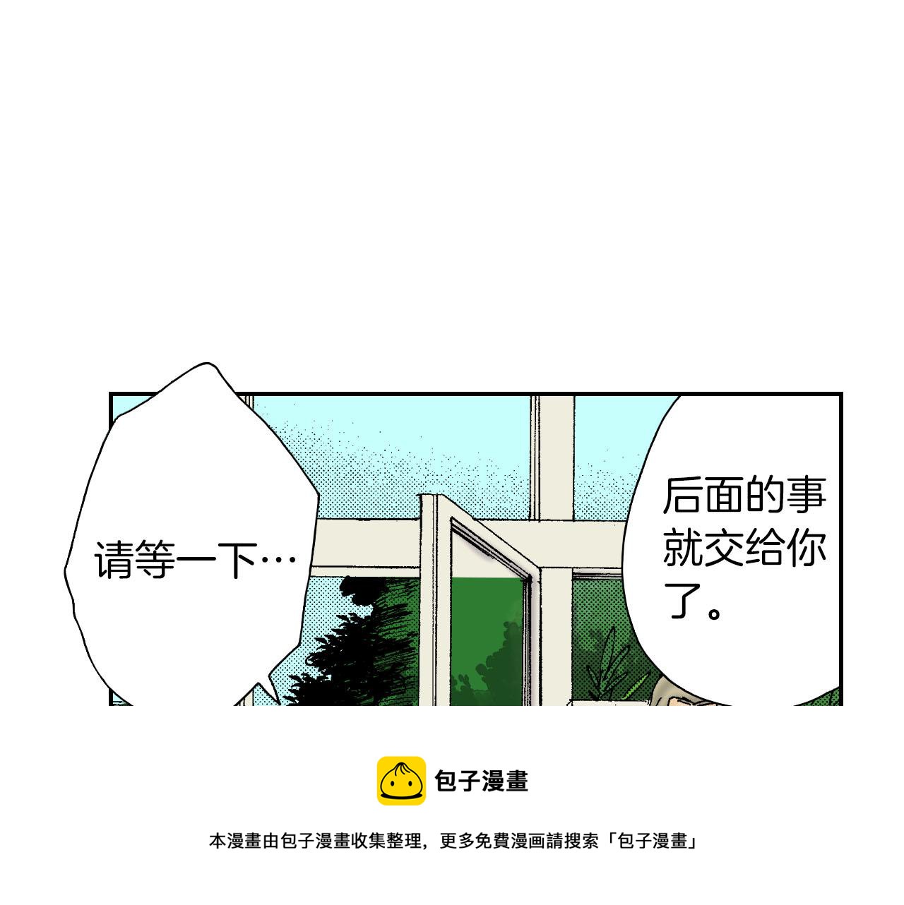 第53话 花洒（下）(1/2)-第84话