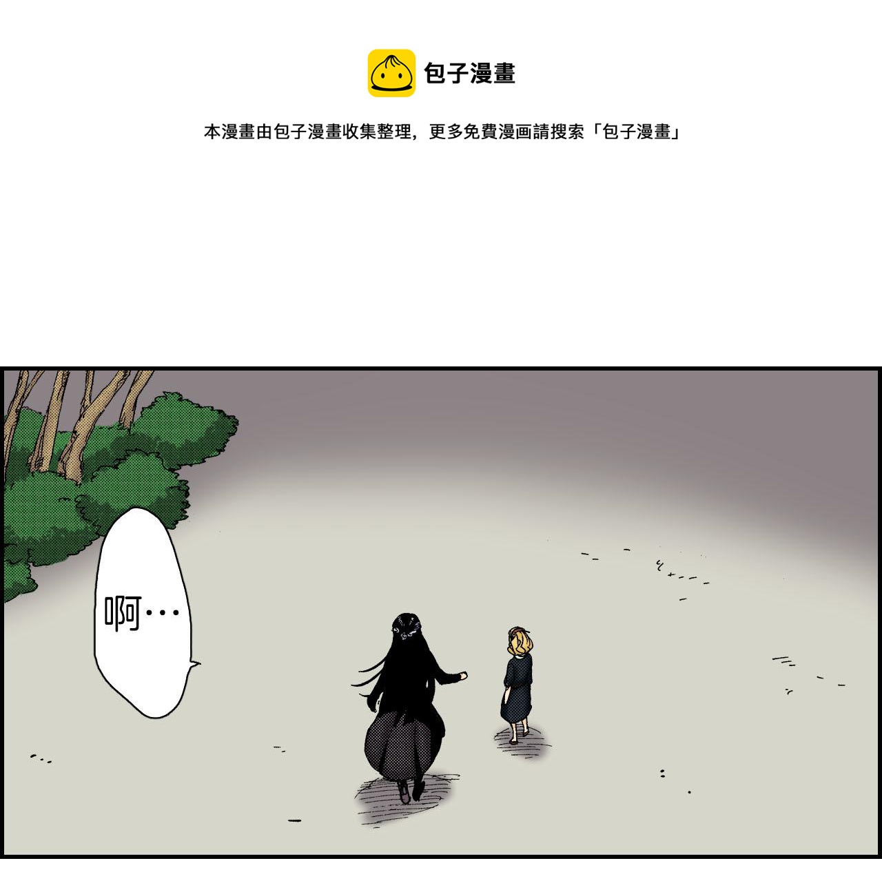 第53话 花洒（下）(1/2)-第84话