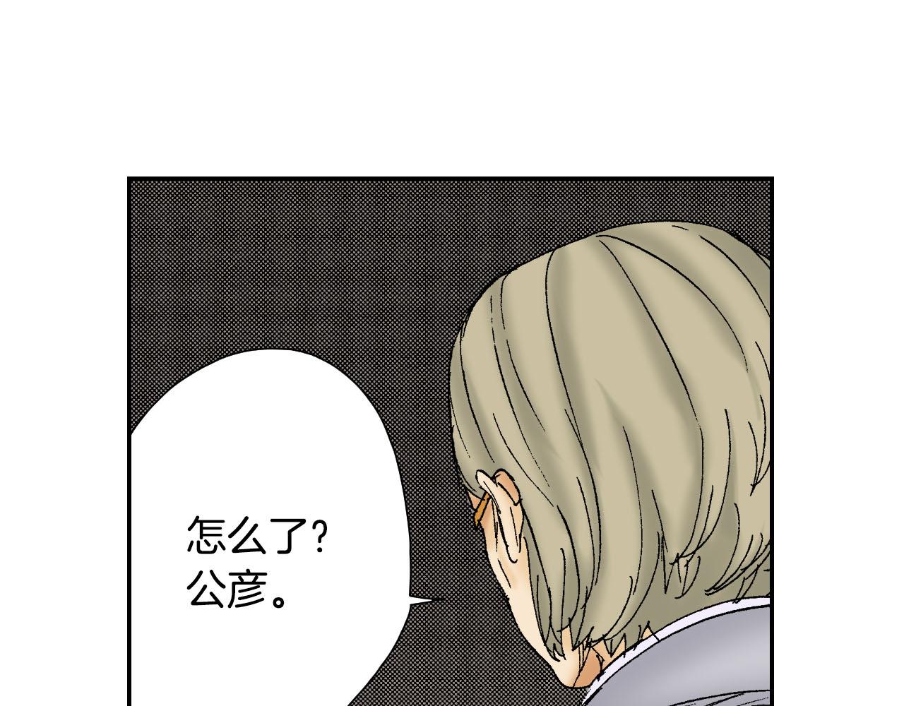 第54话 刀（下）(1/2)-第86话