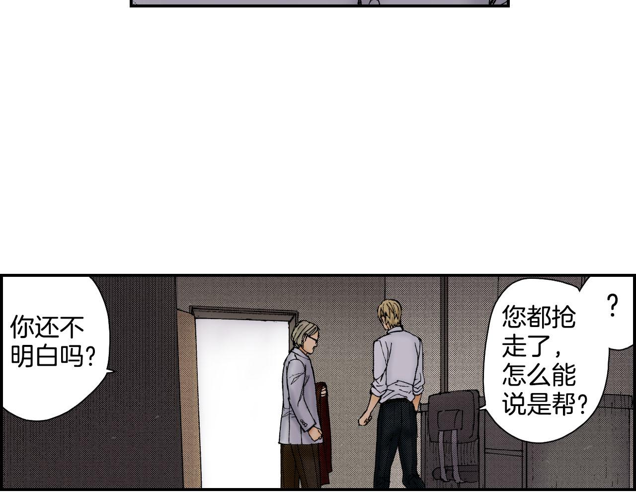 第54话 刀（下）(1/2)-第86话