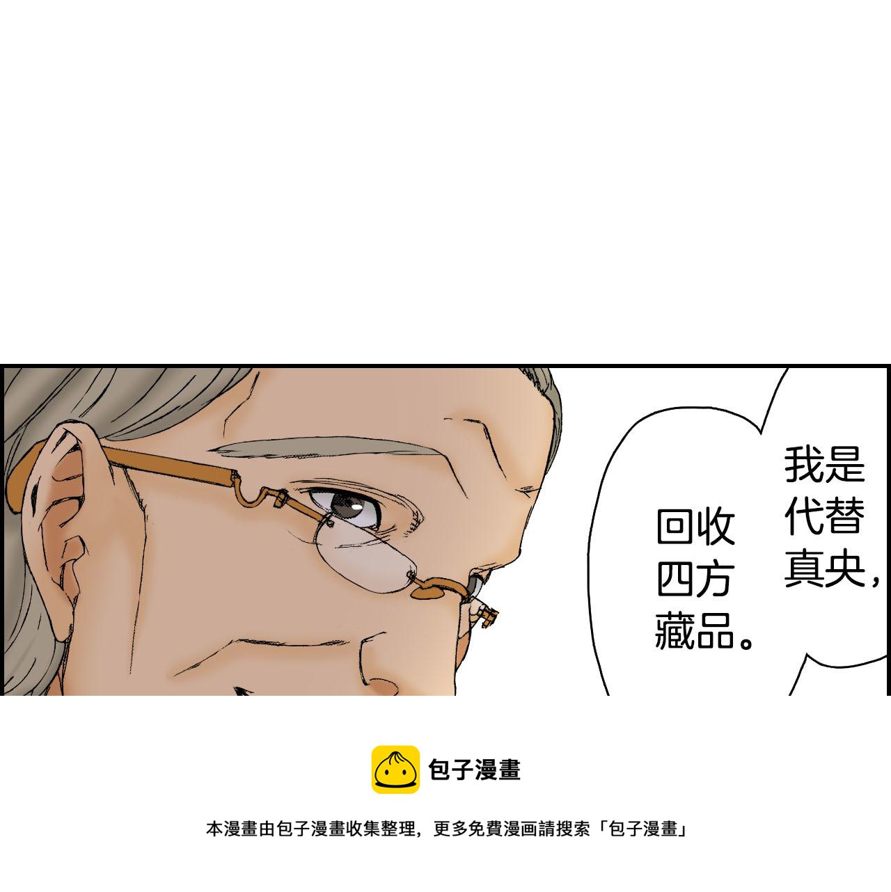 第54话 刀（下）(1/2)-第86话