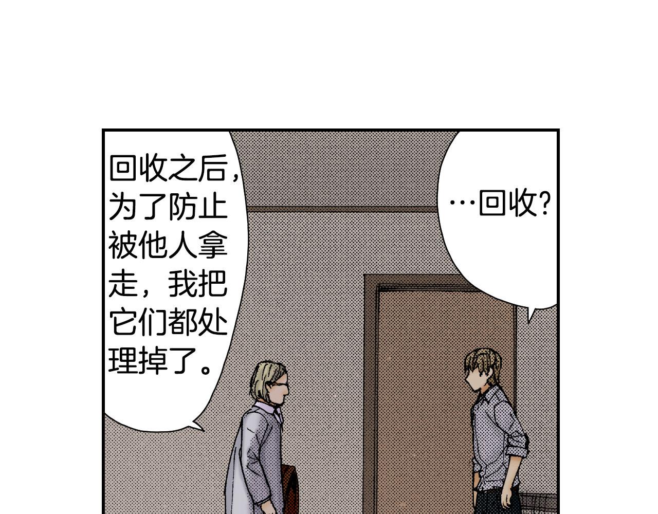 第54话 刀（下）(1/2)-第86话