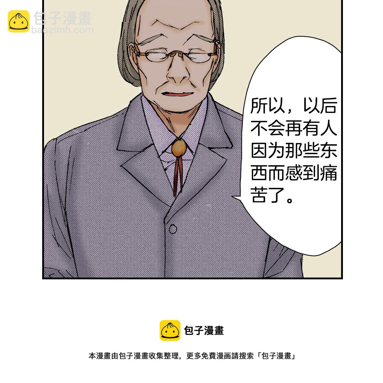 第54话 刀（下）(1/2)-第86话
