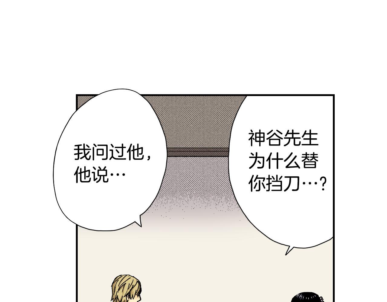 第54话 刀（下）(1/2)-第86话