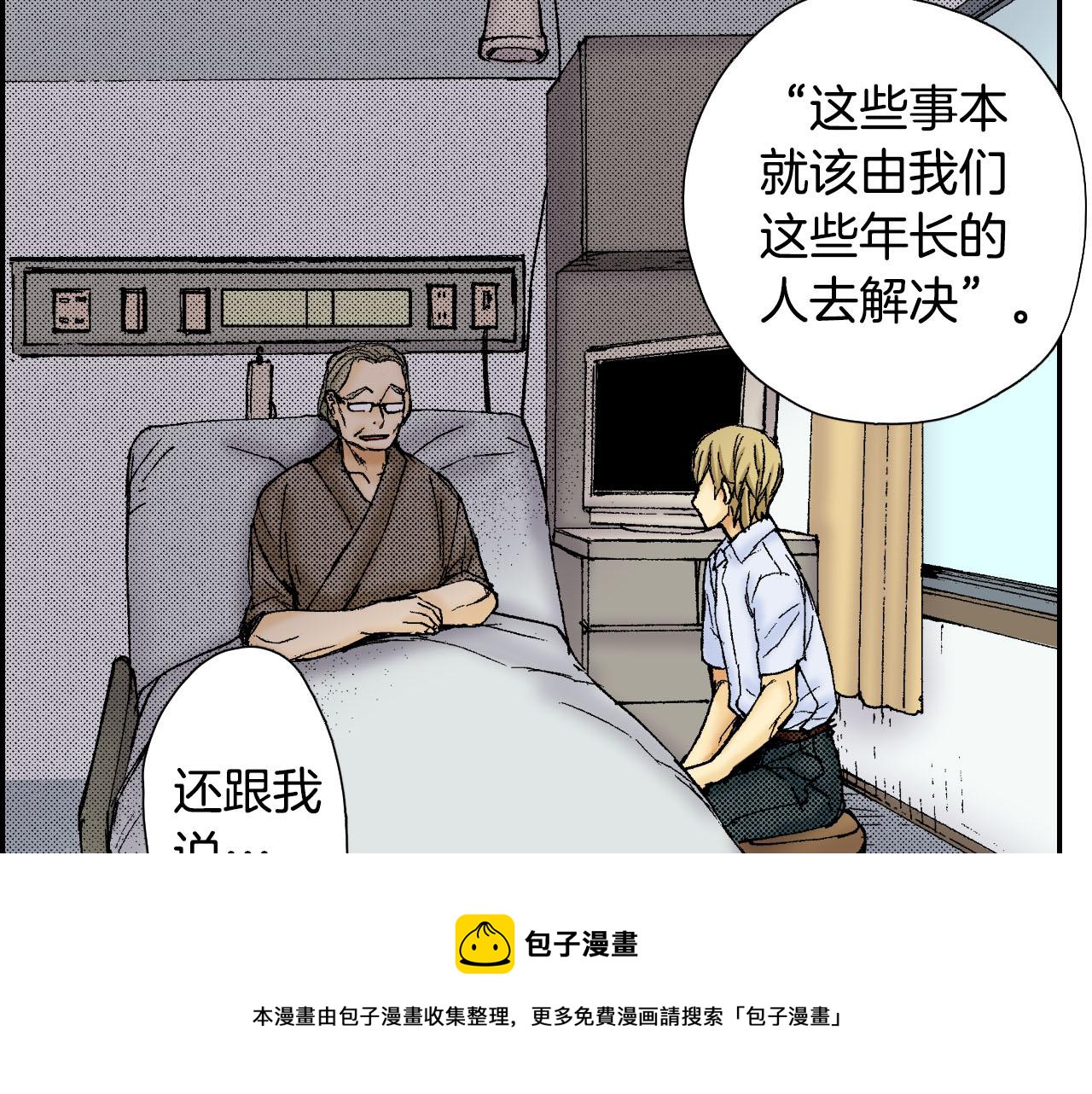 第54话 刀（下）(1/2)-第86话
