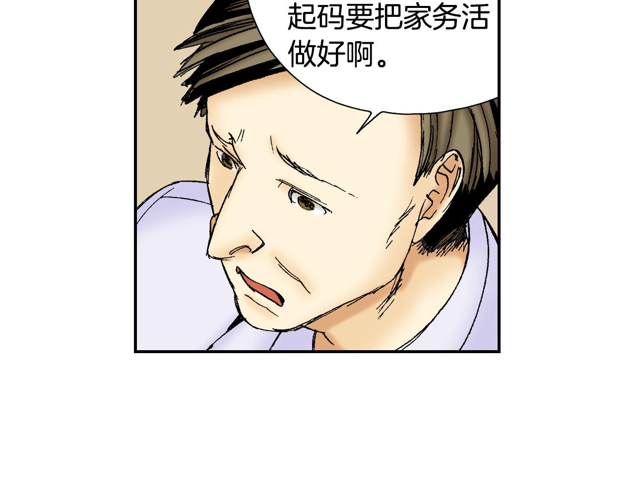 第55话 眼镜背后的真相（下）(1/2)-第88话