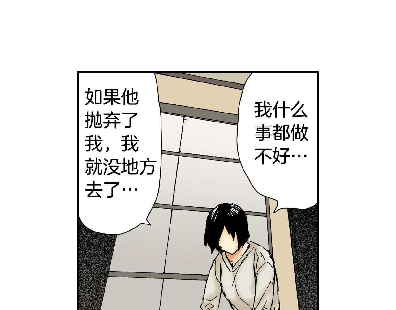 第55话 眼镜背后的真相（下）(1/2)-第88话