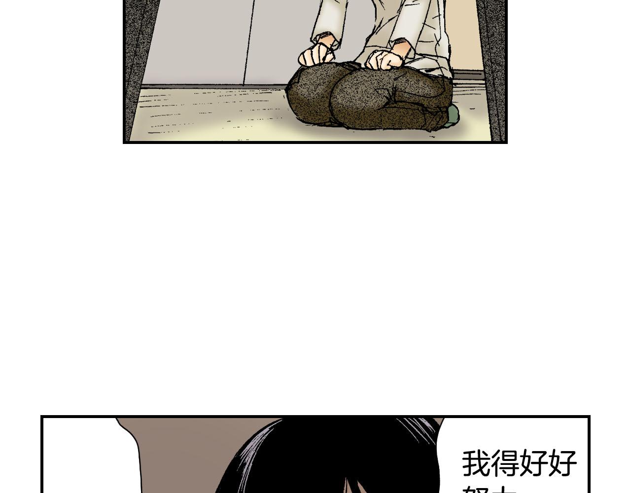 第55话 眼镜背后的真相（下）(1/2)-第88话