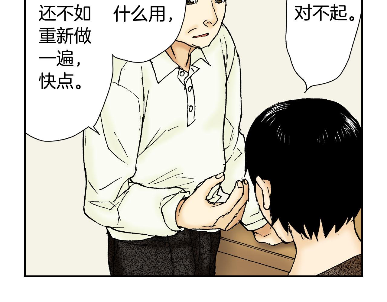 第55话 眼镜背后的真相（下）(1/2)-第88话