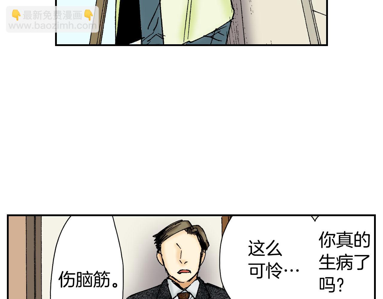 第55话 眼镜背后的真相（下）(1/2)-第88话