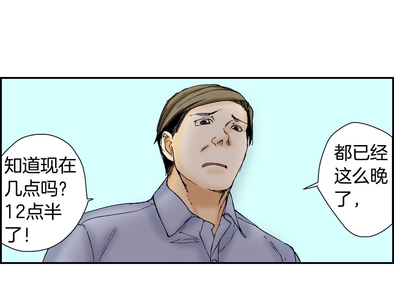 第55话 眼镜背后的真相（下）(1/2)-第88话