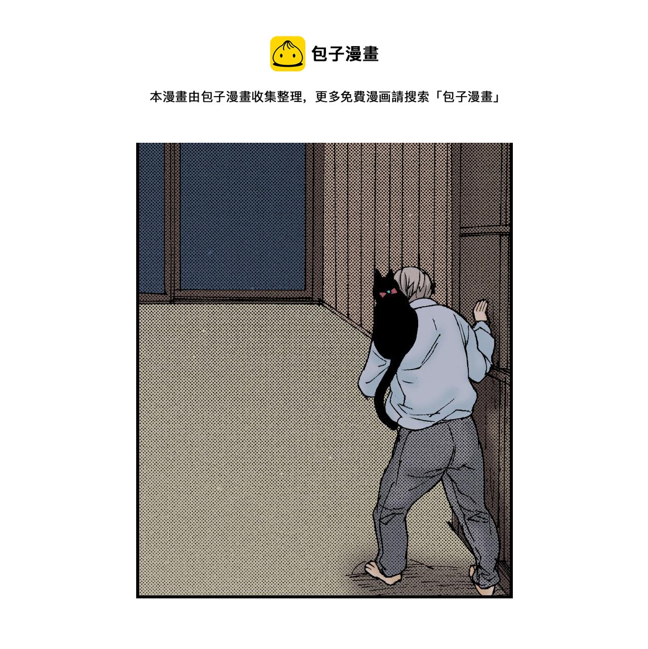 第55话 眼镜背后的真相（下）(1/2)-第88话
