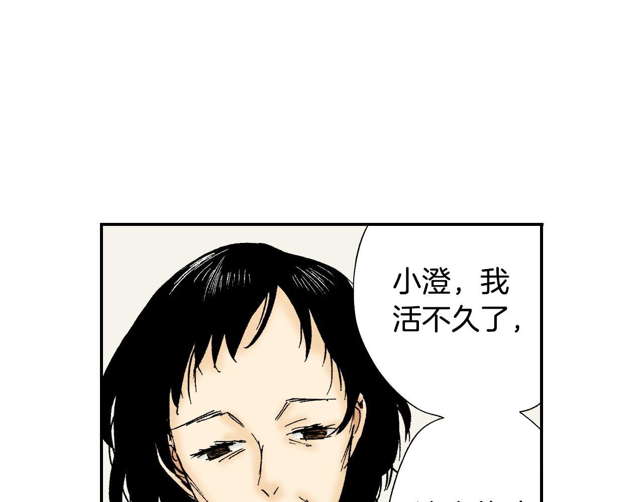第55话 眼镜背后的真相（下）(1/2)-第88话