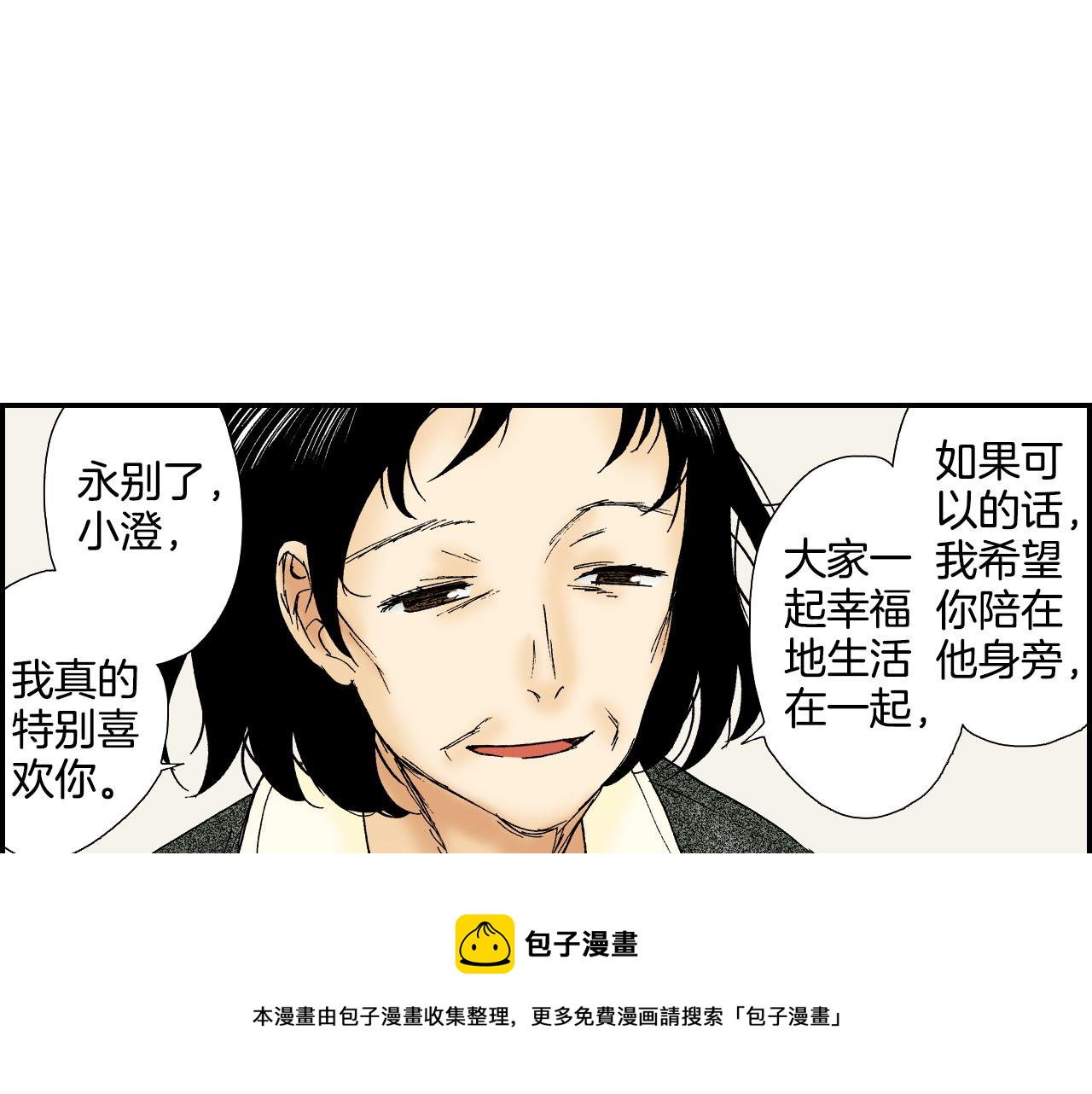 第55话 眼镜背后的真相（下）(1/2)-第88话
