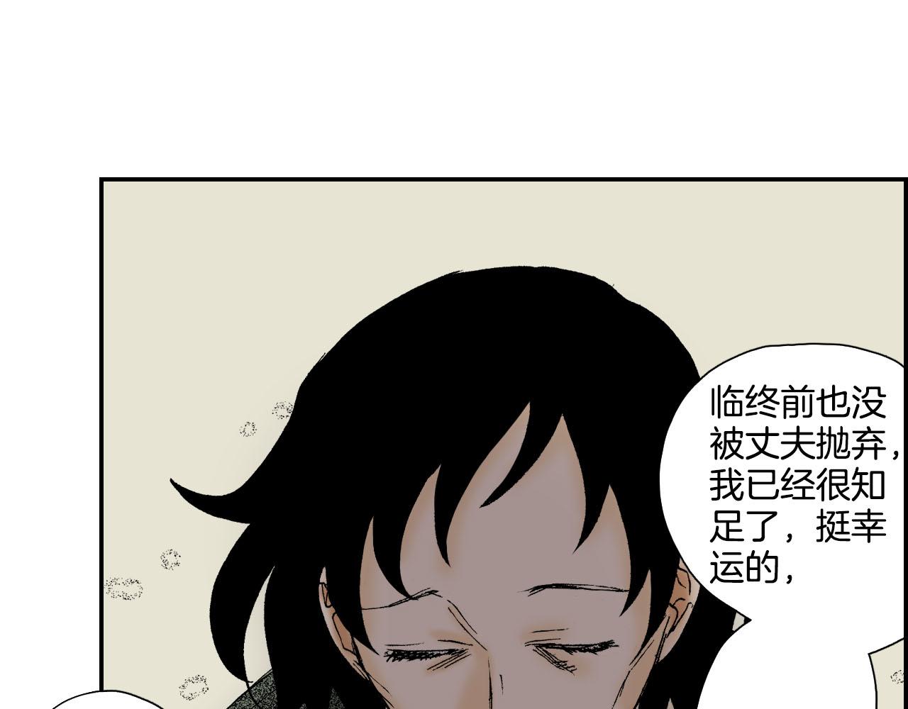 第55话 眼镜背后的真相（下）(1/2)-第88话