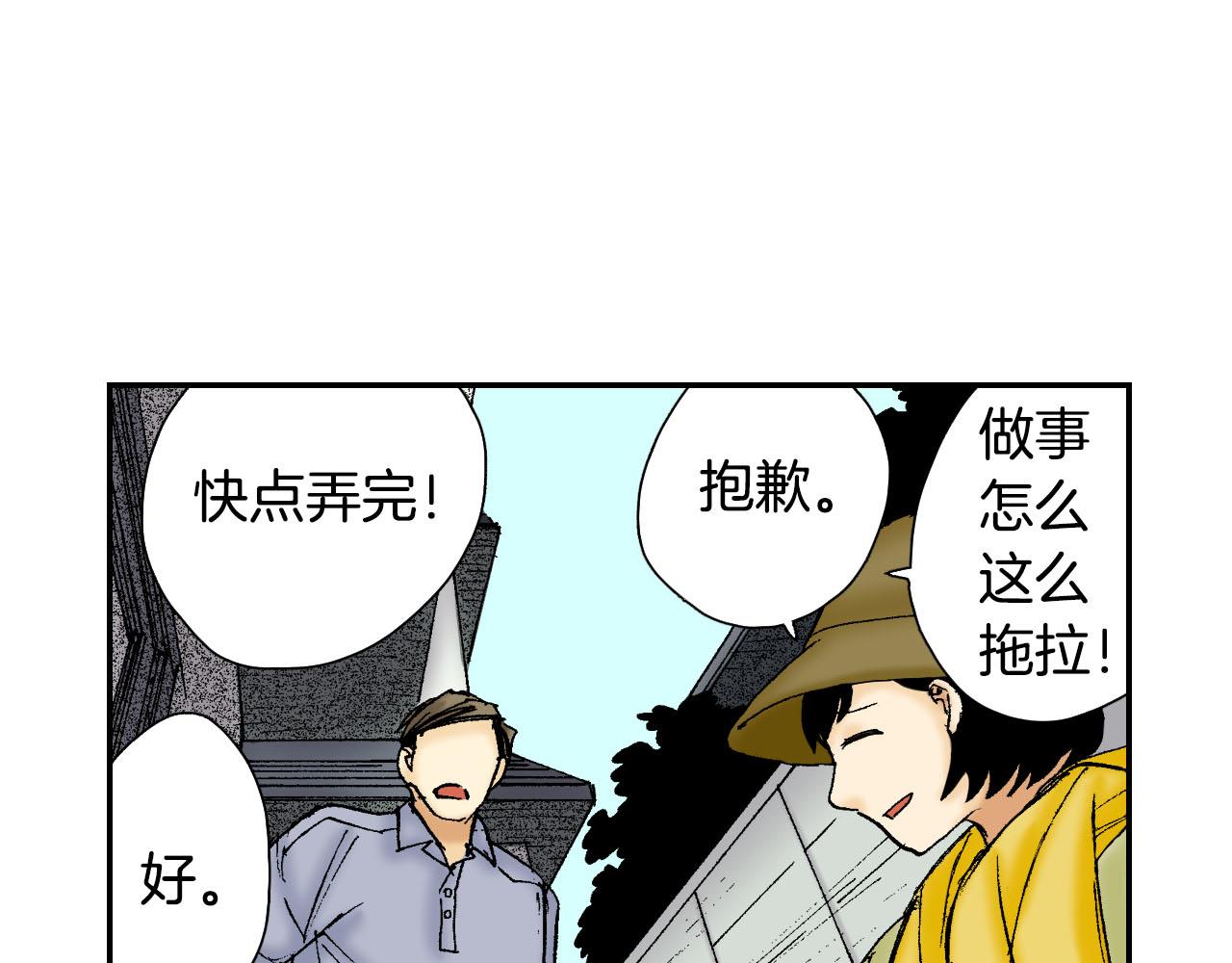 第55话 眼镜背后的真相（下）(1/2)-第88话
