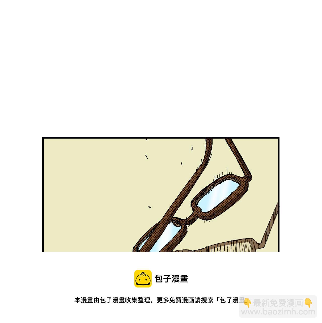 第55话 眼镜背后的真相（下）(1/2)-第88话
