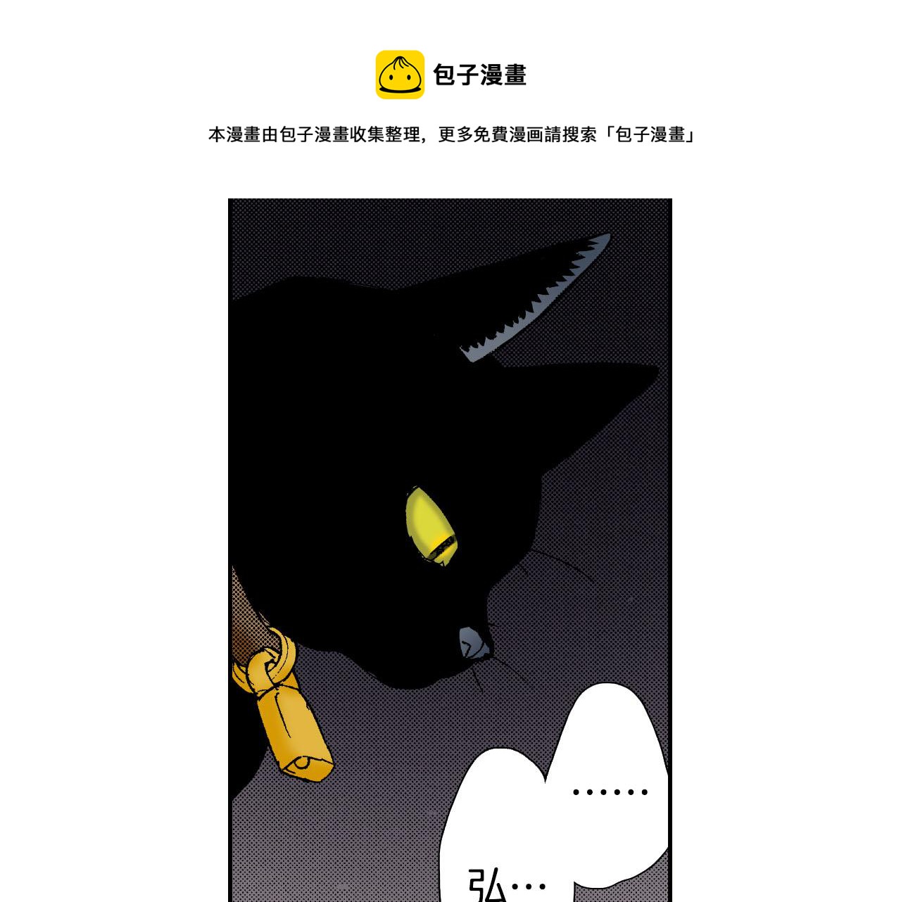 第55话 眼镜背后的真相（下）(1/2)-第88话