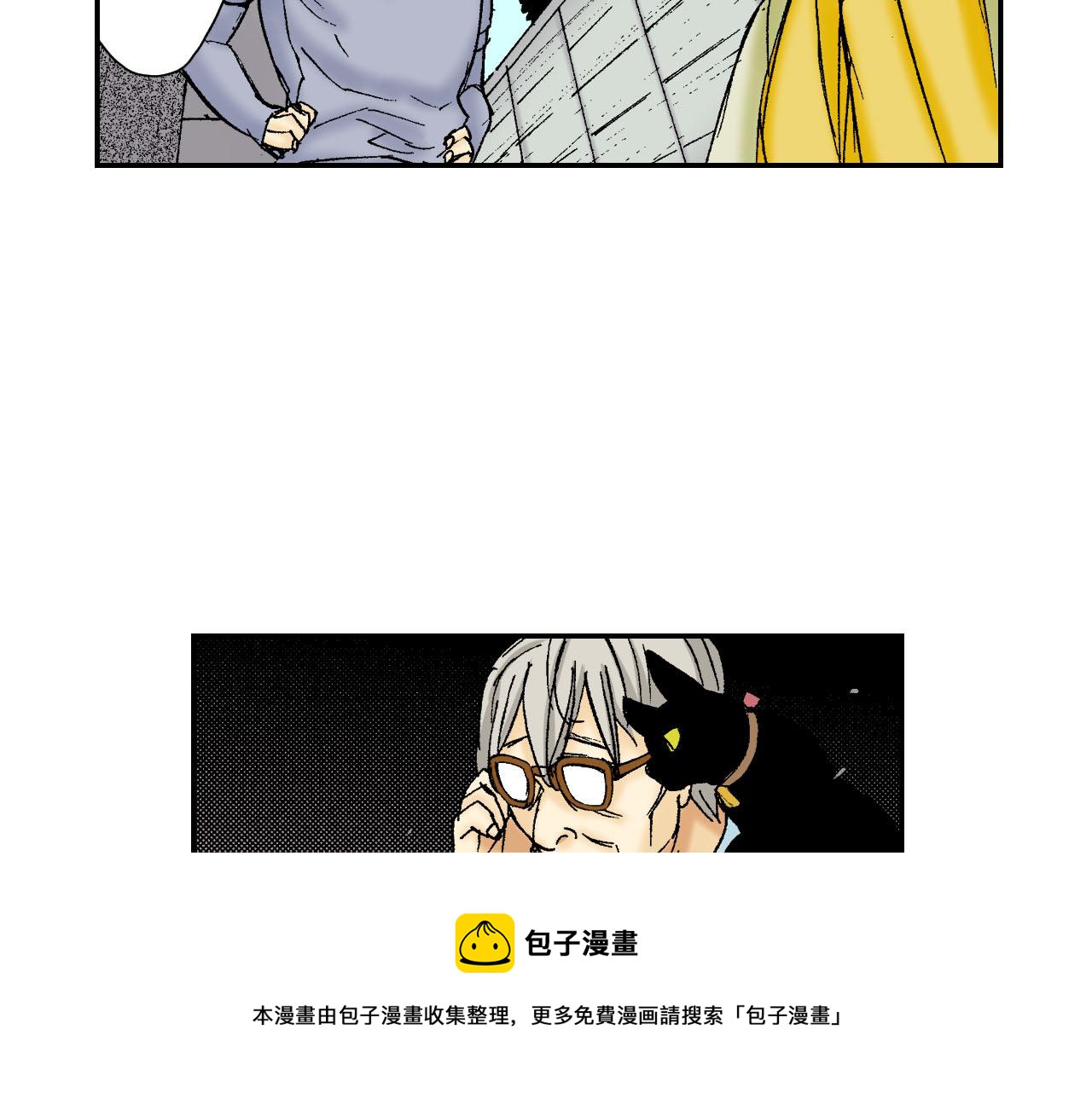 第55话 眼镜背后的真相（下）(1/2)-第88话