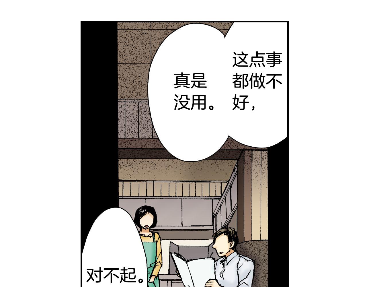 第55话 眼镜背后的真相（下）(1/2)-第88话