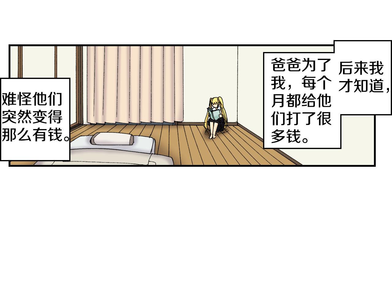 第56（下）筷子(1/2)-第90话